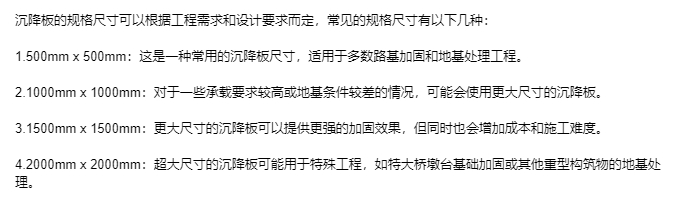 平凉镀锌沉降板生产厂家定制产品规格尺寸